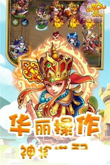 悟空修仙传游戏下载