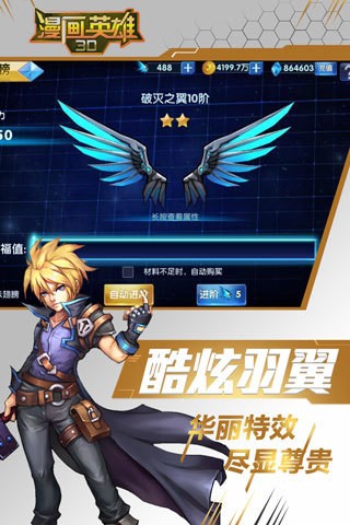 漫画英雄3D手游下载