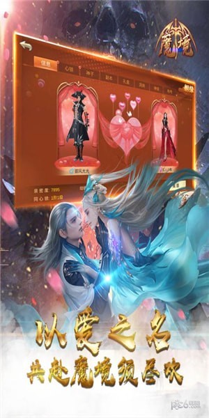 魔境手游下载