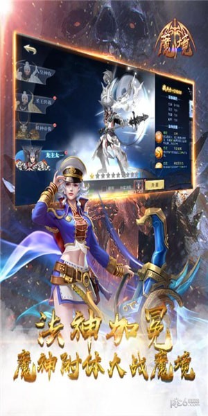 魔境 