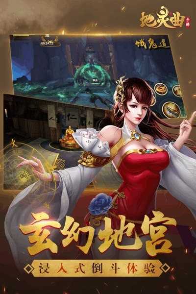 地灵曲手游下载