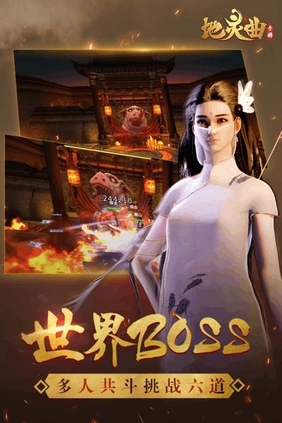 地灵曲手游下载