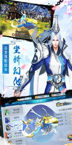 逍遥大侠