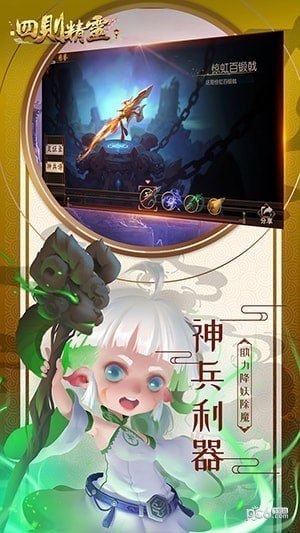 四则精灵下载