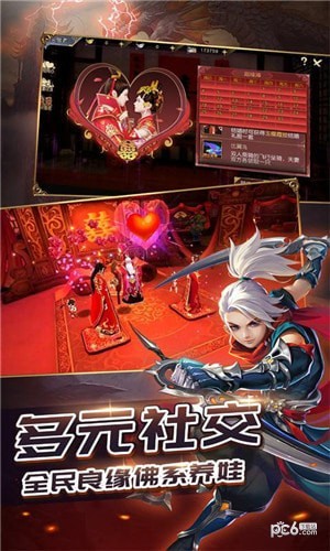 六界仙缘游戏下载