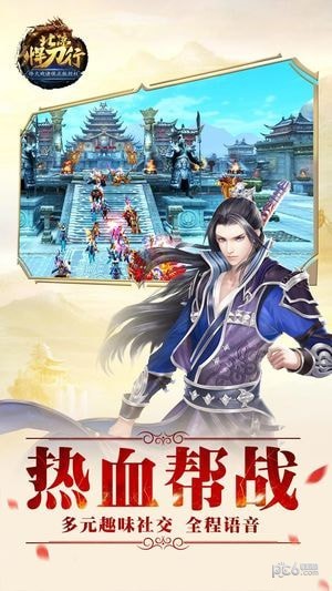 北凉悍刀行草花版