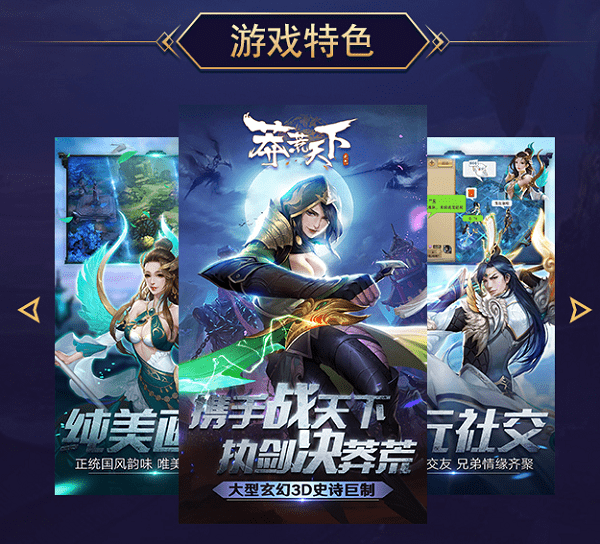 莽荒天下360版 莽荒天下360版