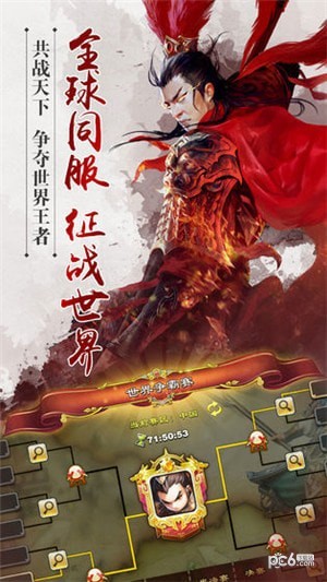 全民三国之群雄逐鹿