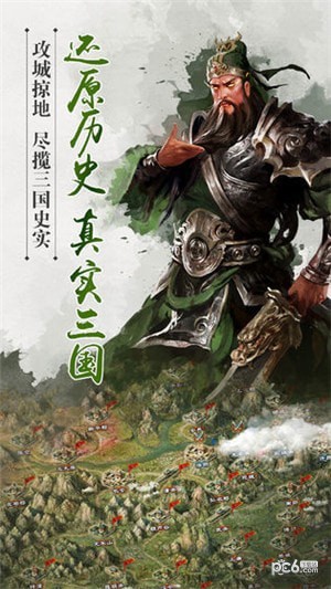 全民三国之群雄逐鹿游戏下载