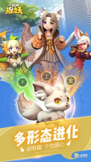 一起来捉妖下载