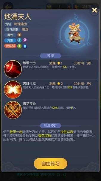 一起来捉妖下载