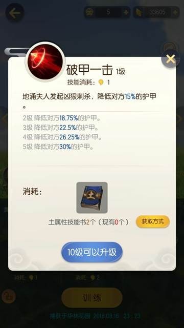 一起来捉妖下载