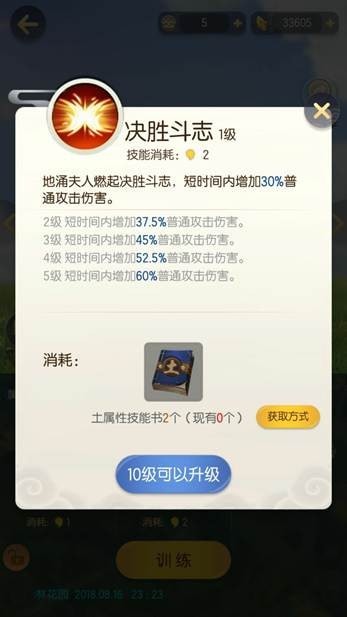 一起来捉妖