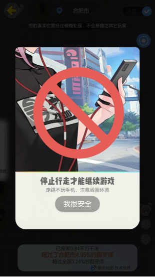 一起来捉妖