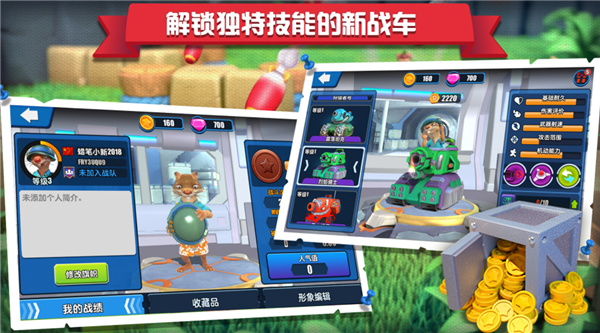 炸裂坦克团游戏下载