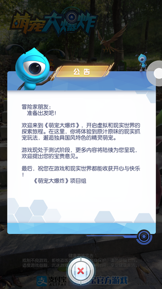 萌宠大爆炸