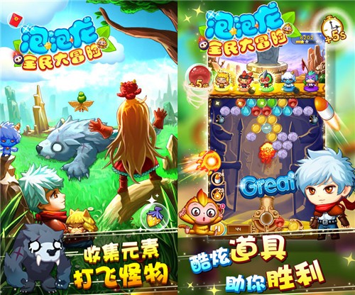 泡泡龙全民大冒险