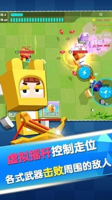 弓箭手战斗吧下载