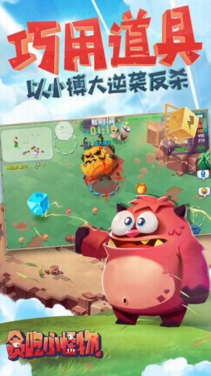 贪吃小怪物游戏下载