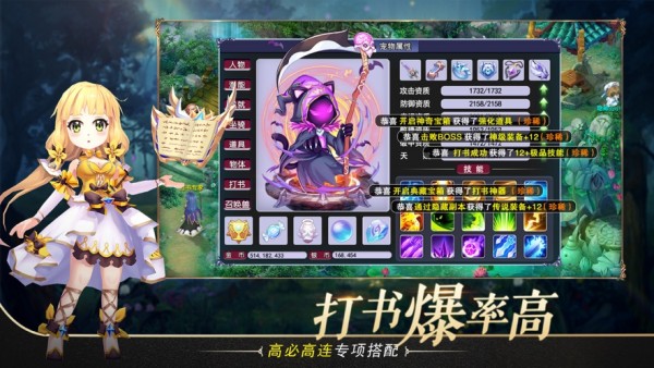 梦想江湖iOS