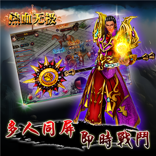热血无极手游九游版下载
