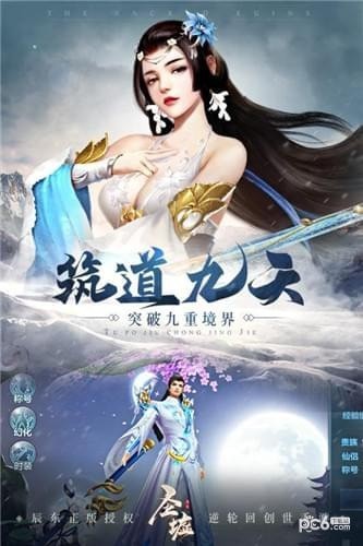 圣墟手游下载