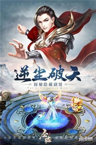 圣墟手游下载