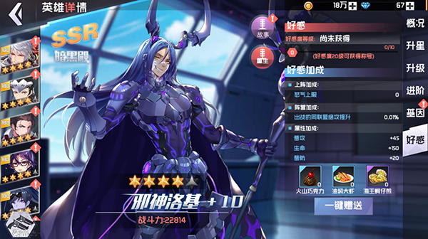激活英雄的宿命