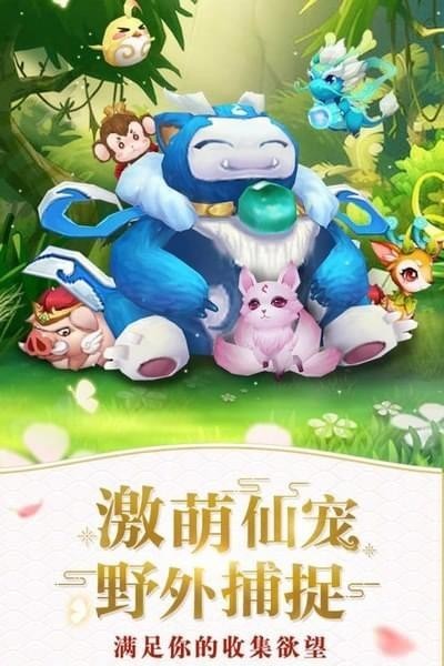 仙灵觉醒下载