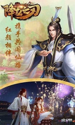 降龙之刃下载手机版