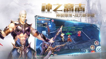 永恒之神手游下载