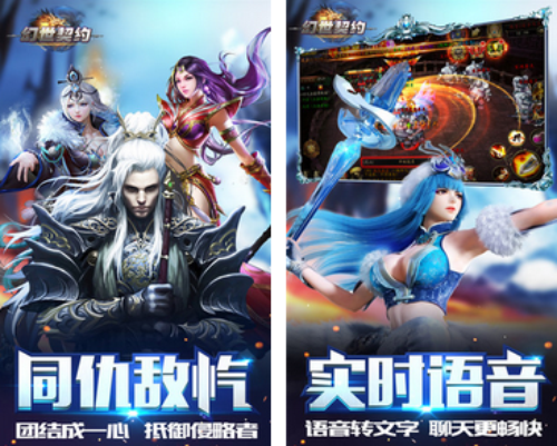 幻世契约