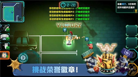 SpyGo间谍大作战游戏下载