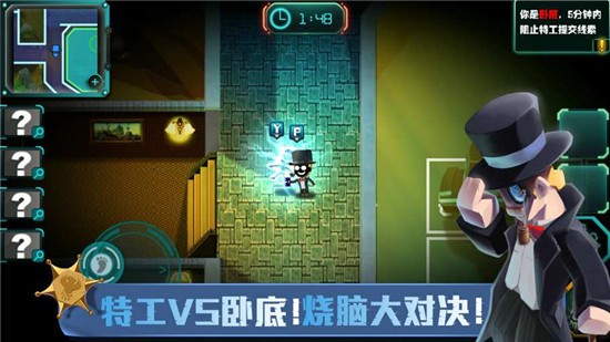 SpyGo间谍大作战游戏下载