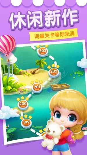 消消大作战安卓版下载
