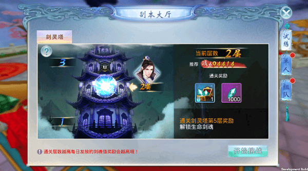 剑踪情缘九游版下载