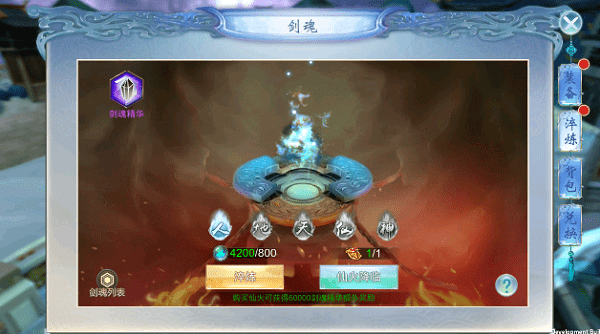 剑踪情缘九游版下载