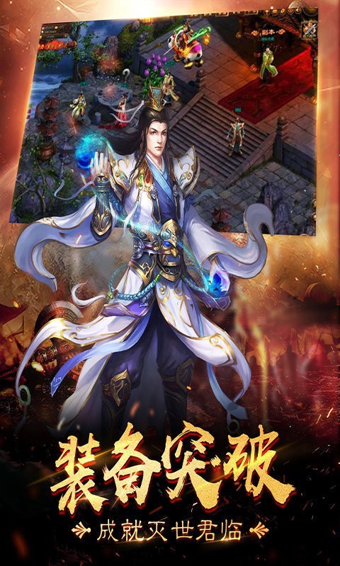 烈焰屠龙斩