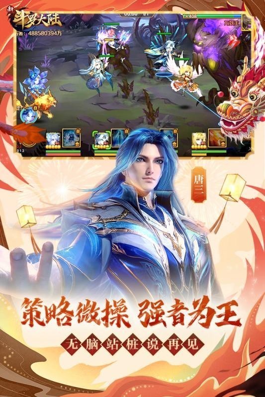 新斗罗大陆果盘版 新斗罗大陆果盘版