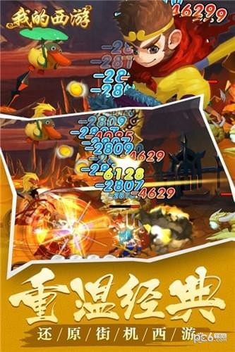 我的西游九游版
