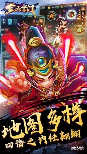 全民掌门手游官网下载