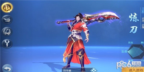 平妖传OL 