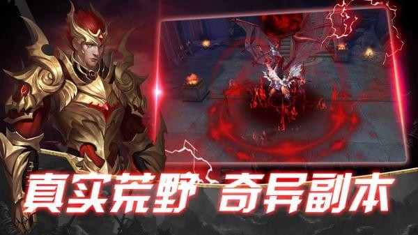 圣痕觉醒