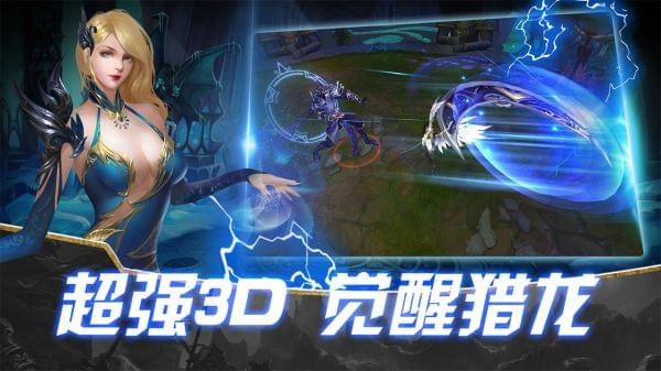 圣痕觉醒手游下载