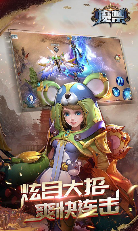 魔禁九游版