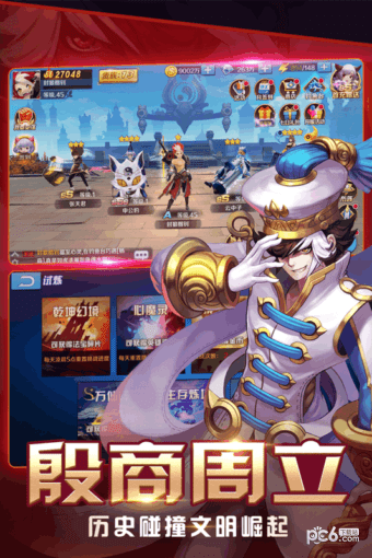 大话封神榜