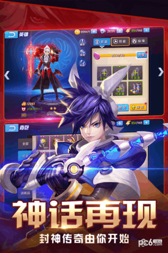 大话封神榜手游下载
