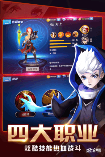 大话封神榜手游下载
