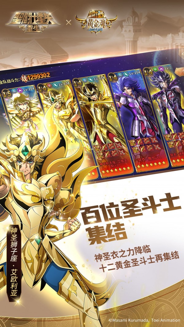 圣斗士星矢重生无限钻石版