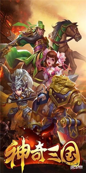 神奇三国九游版